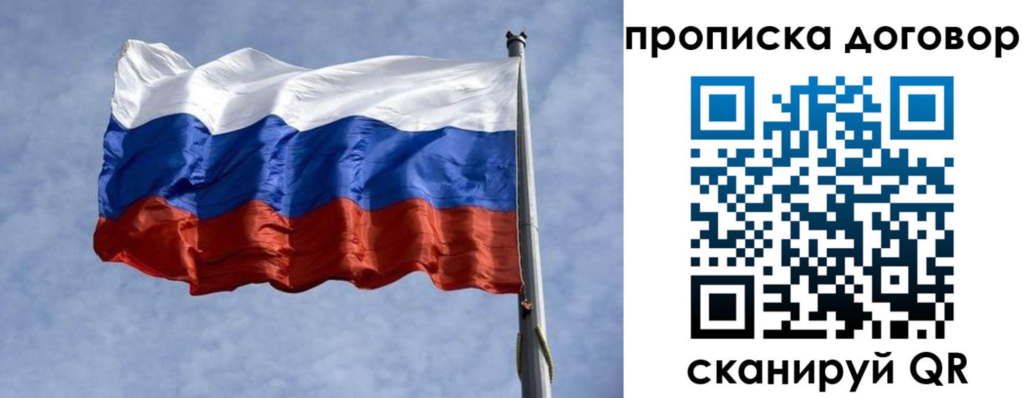 купить прописку в Новопавловске
