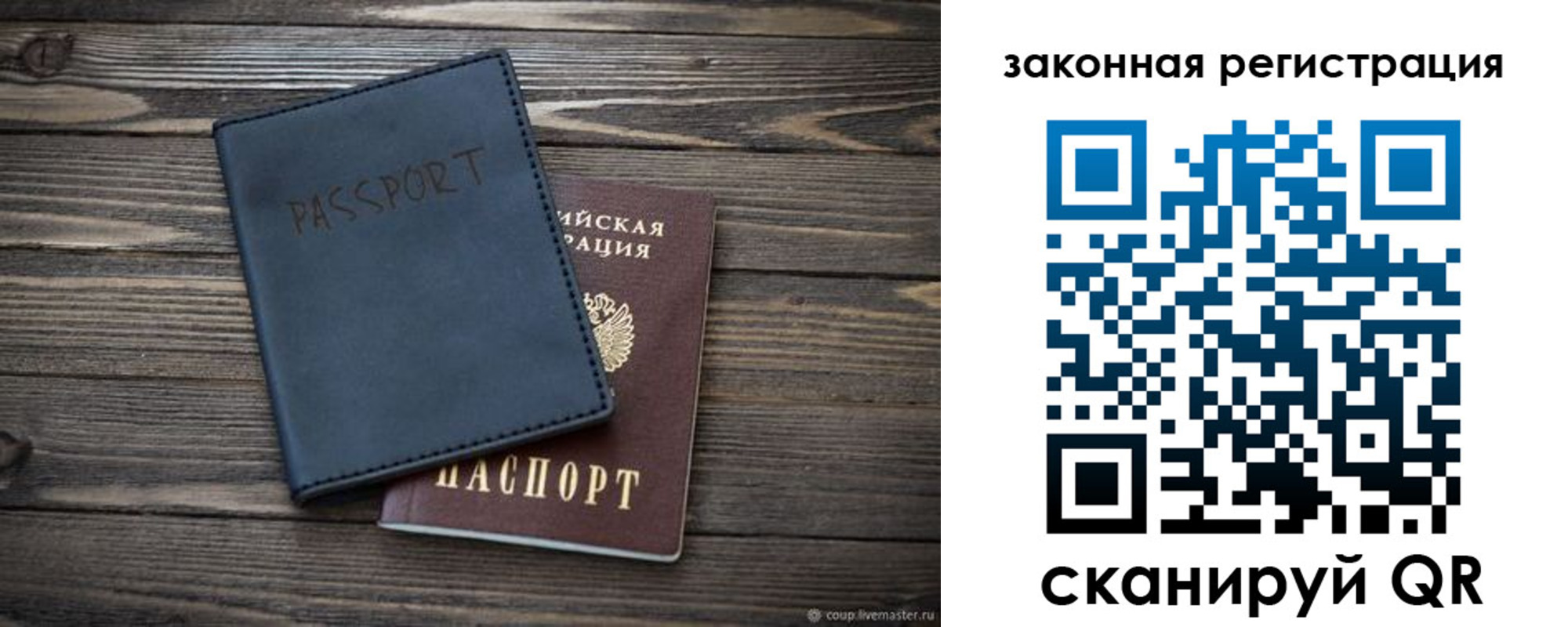временная регистрация гарантия в Новопавловске