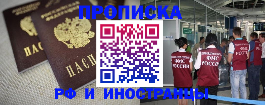 прописка для школы в Новопавловске